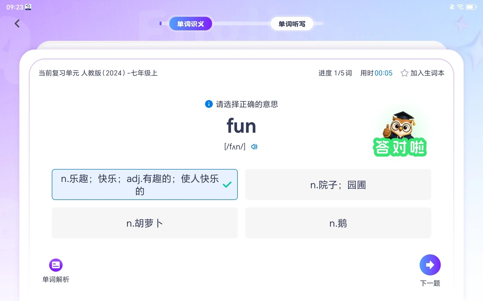 单词拼写