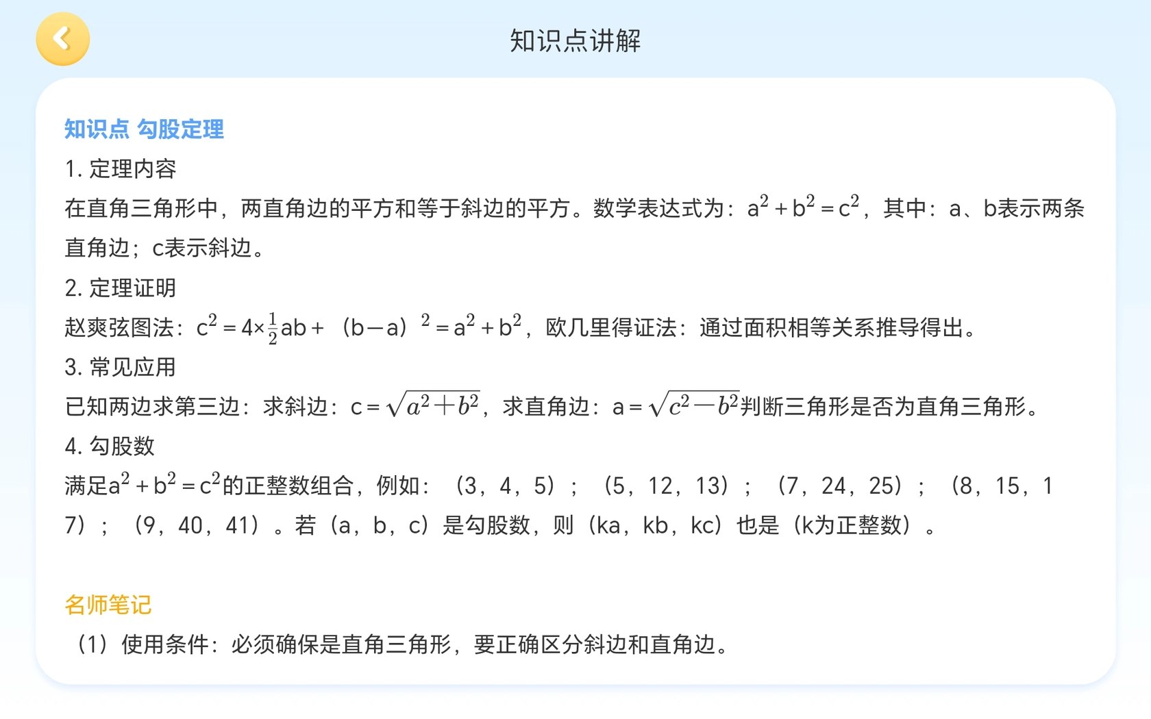 同步辅导学案