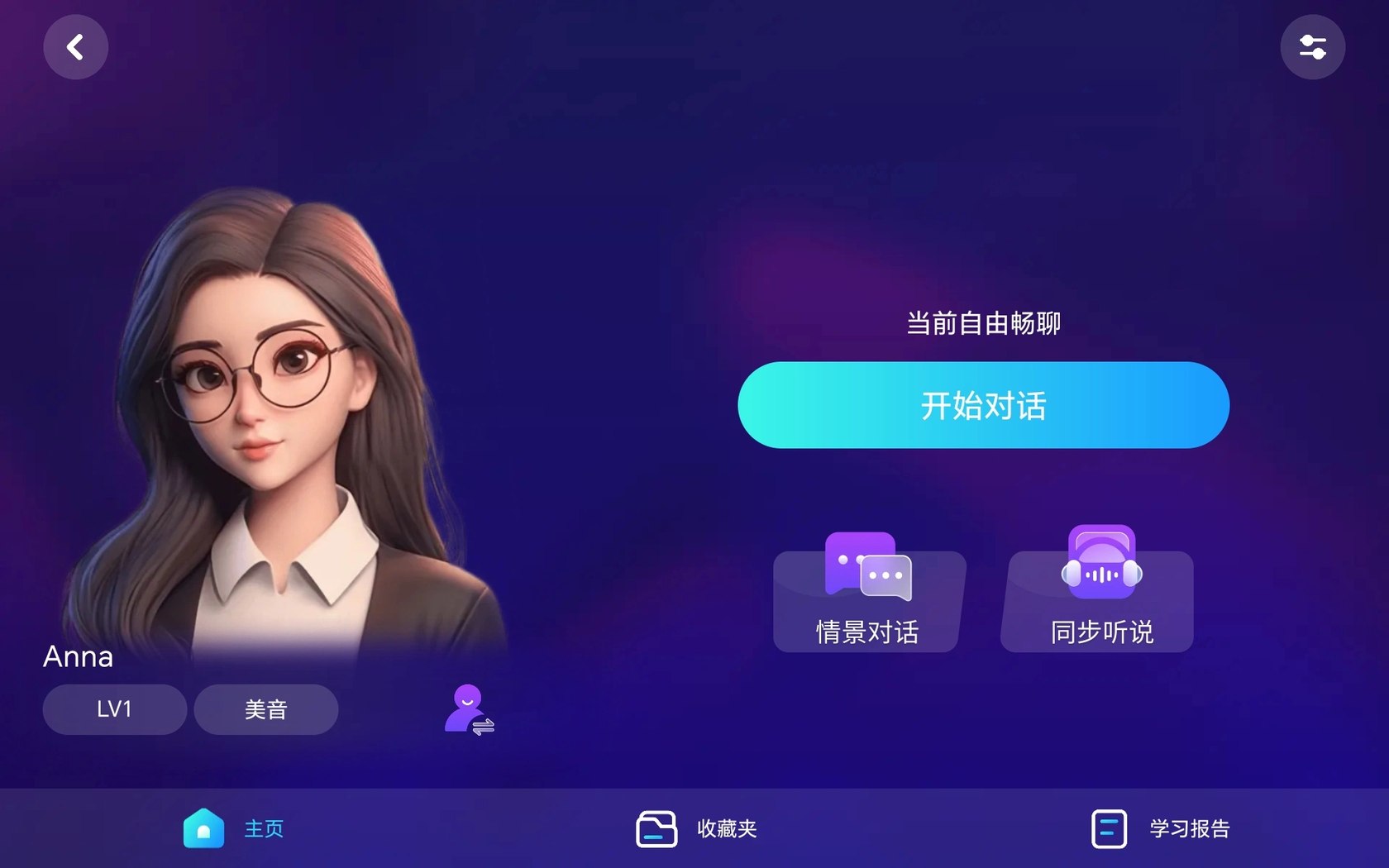 Anna主页